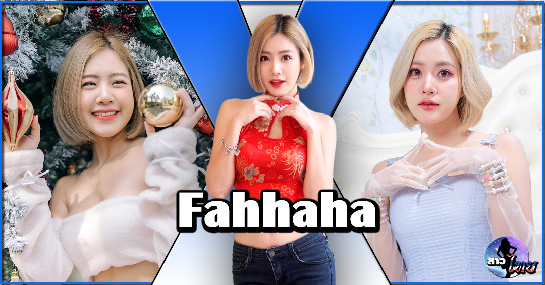 Fahhaha-สาวไทย-30